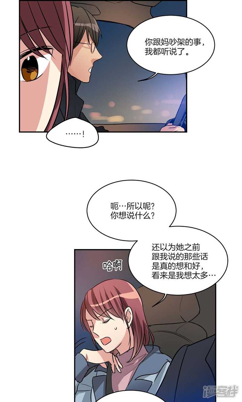 第152话 到底谁在说谎1