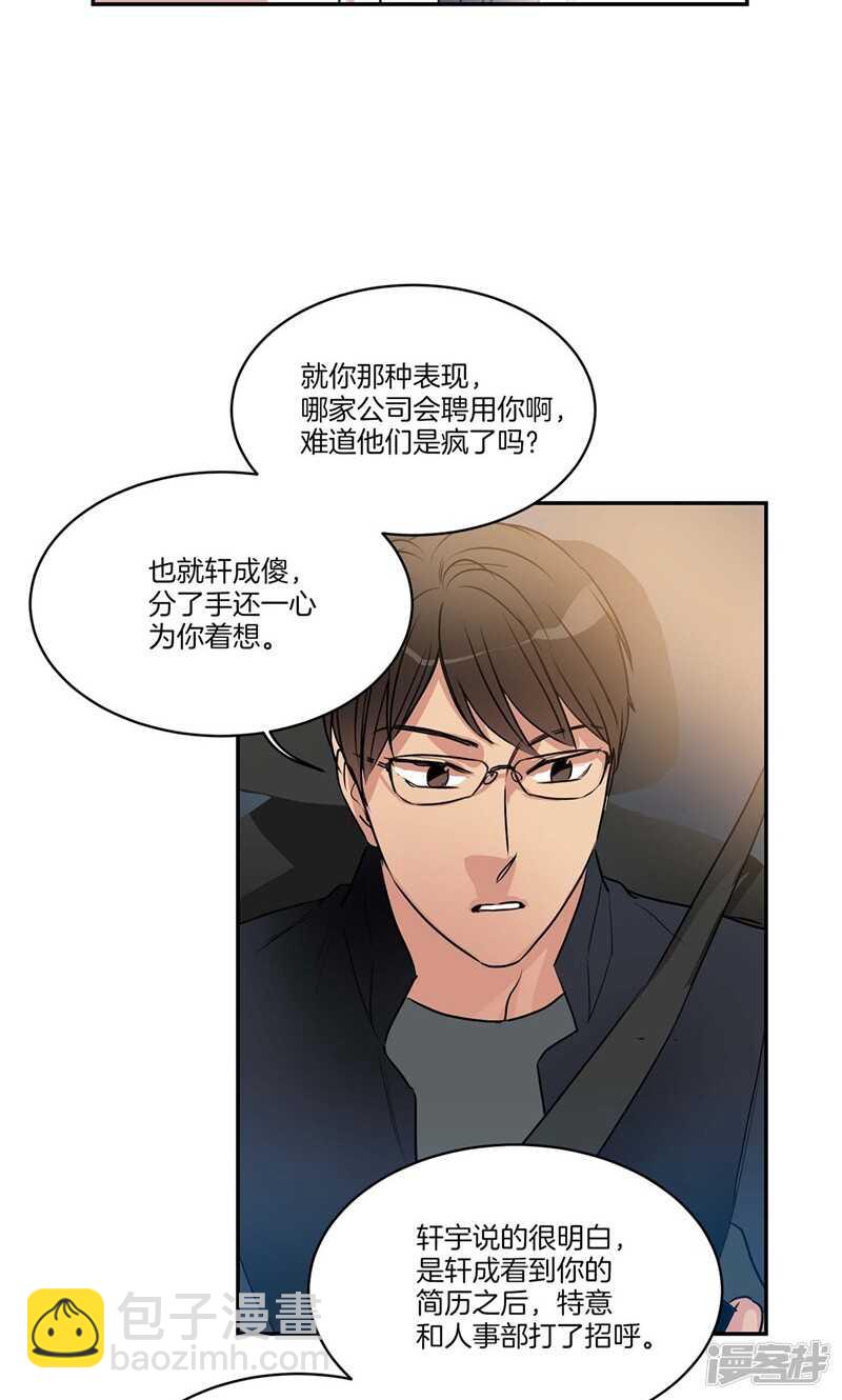 第152话 到底谁在说谎10