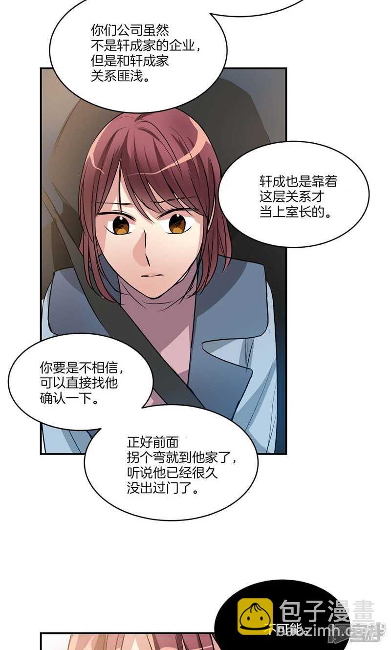 第152话 到底谁在说谎11