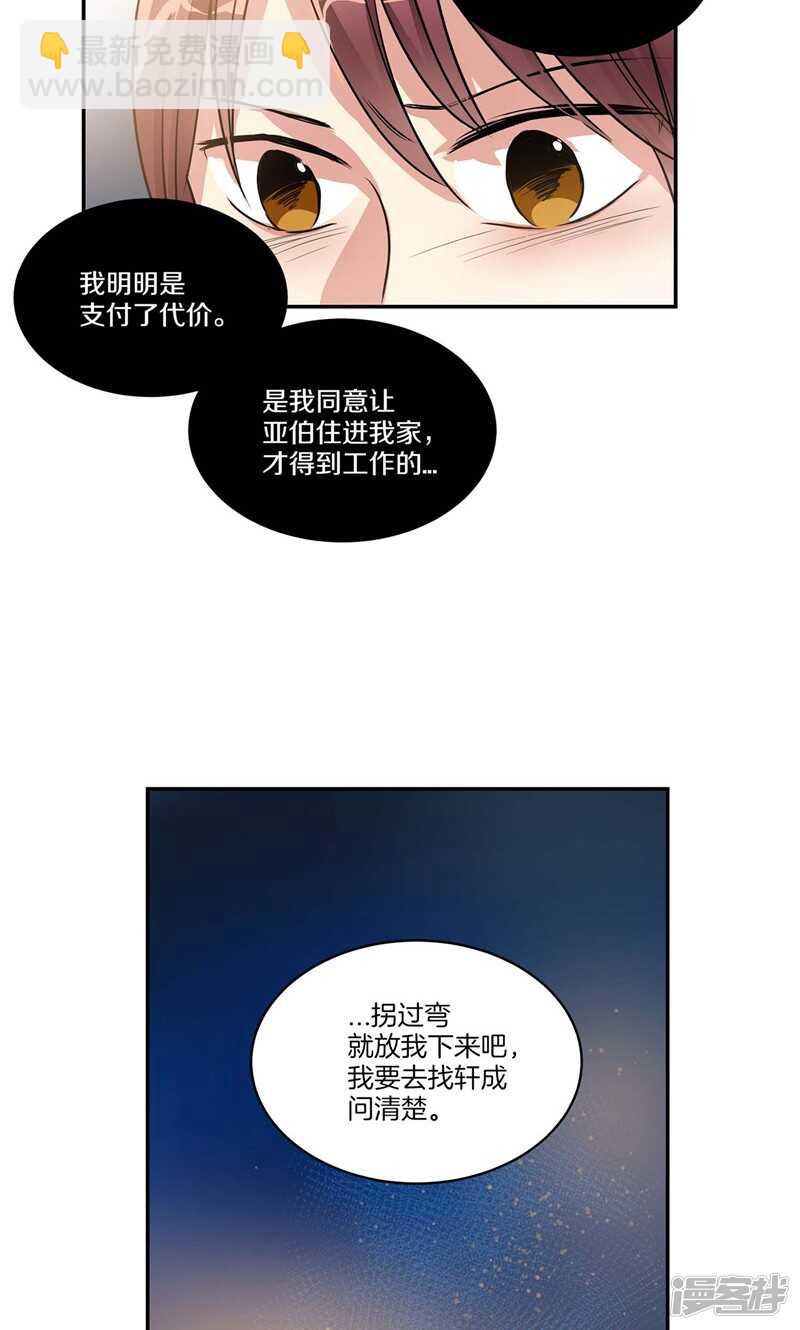 第152话 到底谁在说谎12