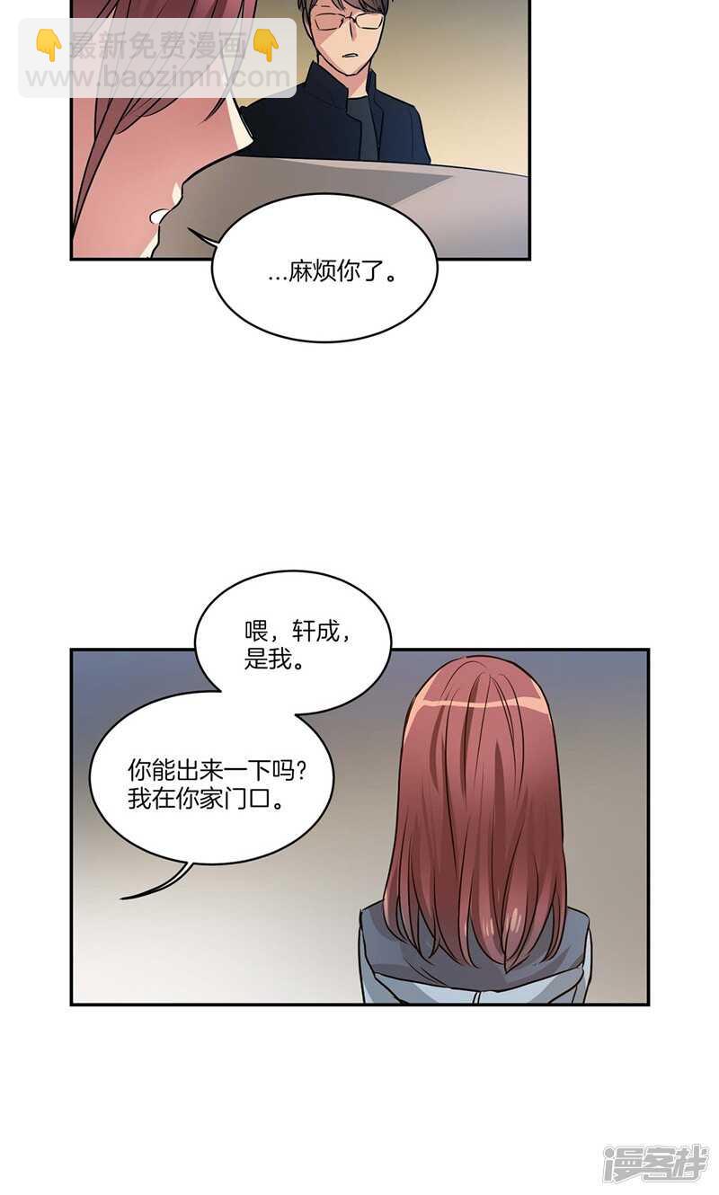 第152话 到底谁在说谎15