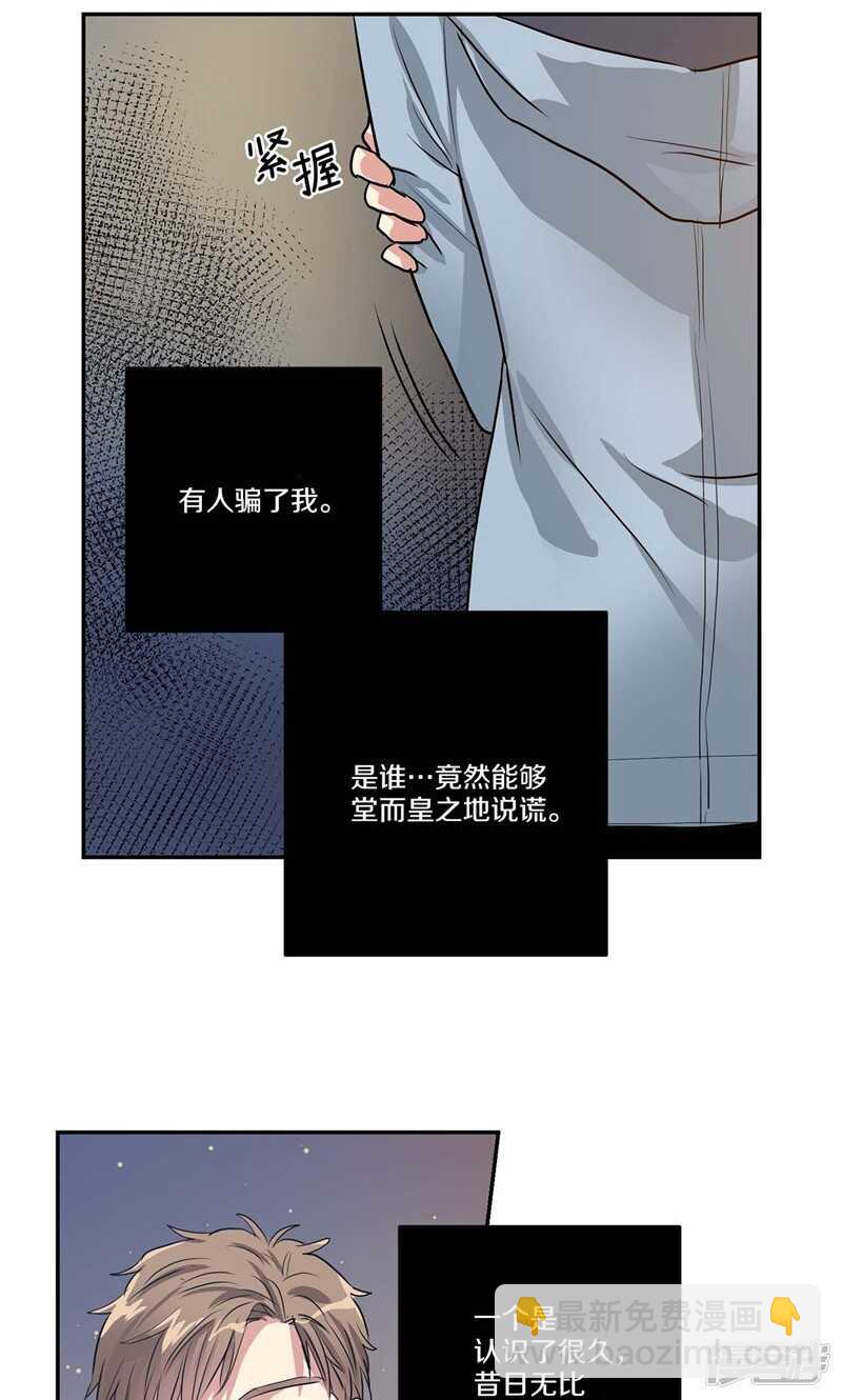 第152话 到底谁在说谎16