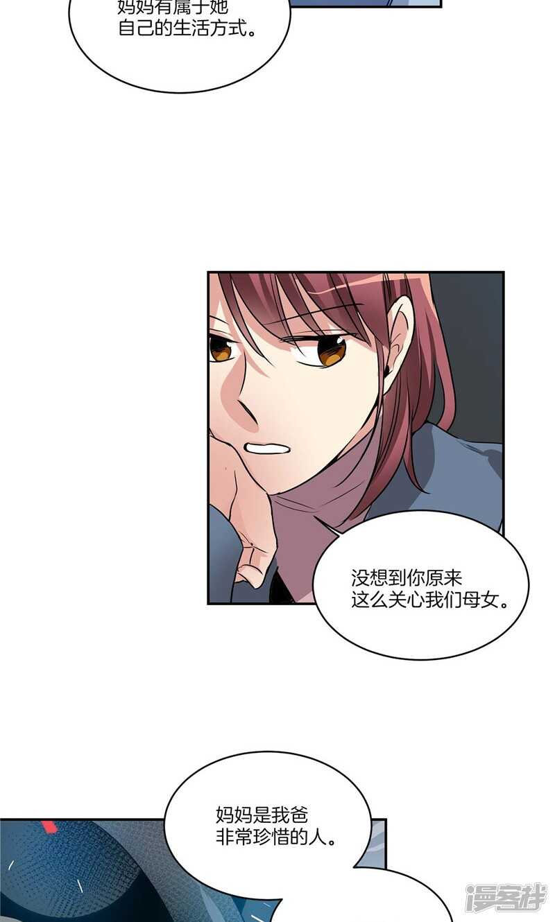 第152话 到底谁在说谎3