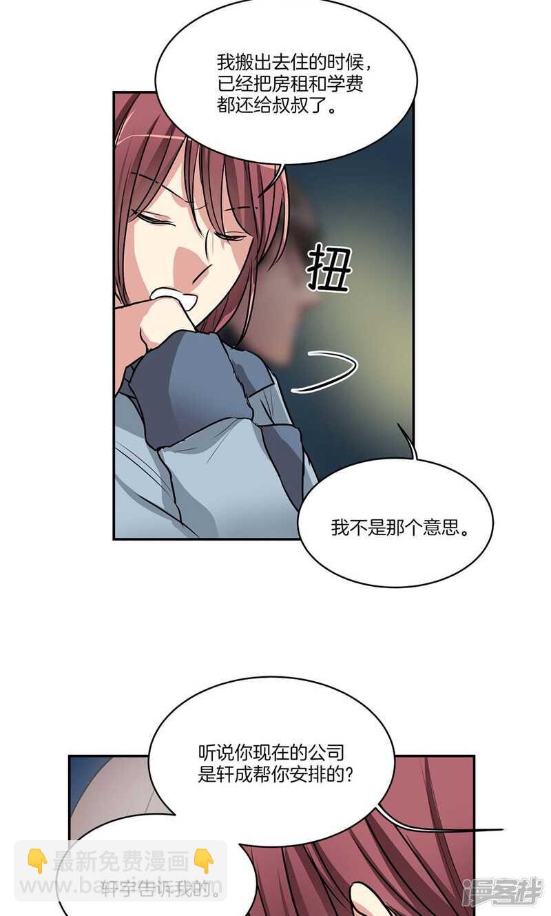 第152话 到底谁在说谎5