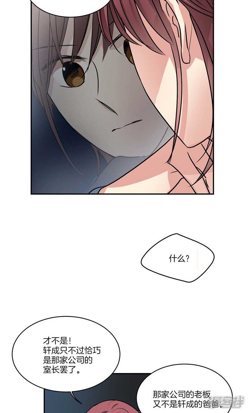 第152话 到底谁在说谎6