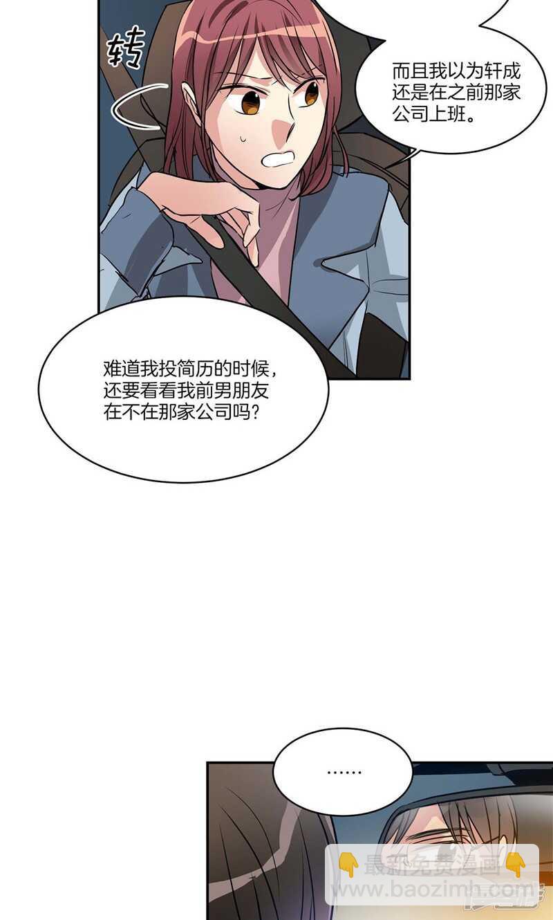 第152话 到底谁在说谎7
