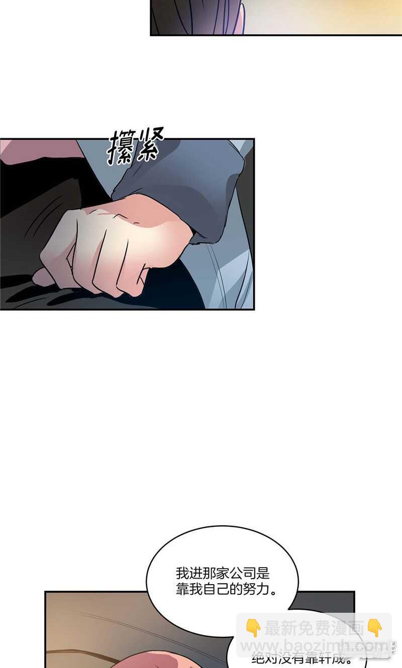 第152话 到底谁在说谎8