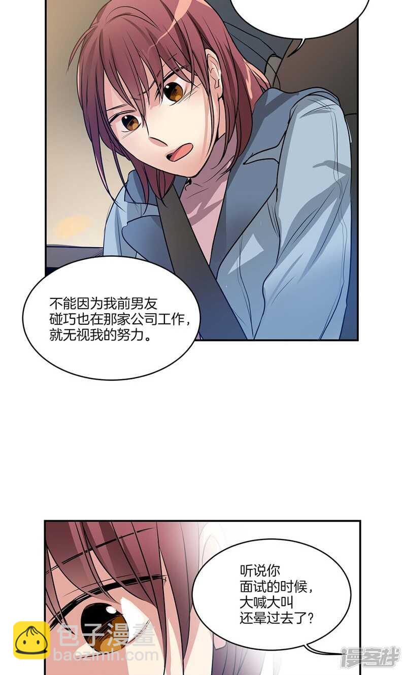 第152话 到底谁在说谎9