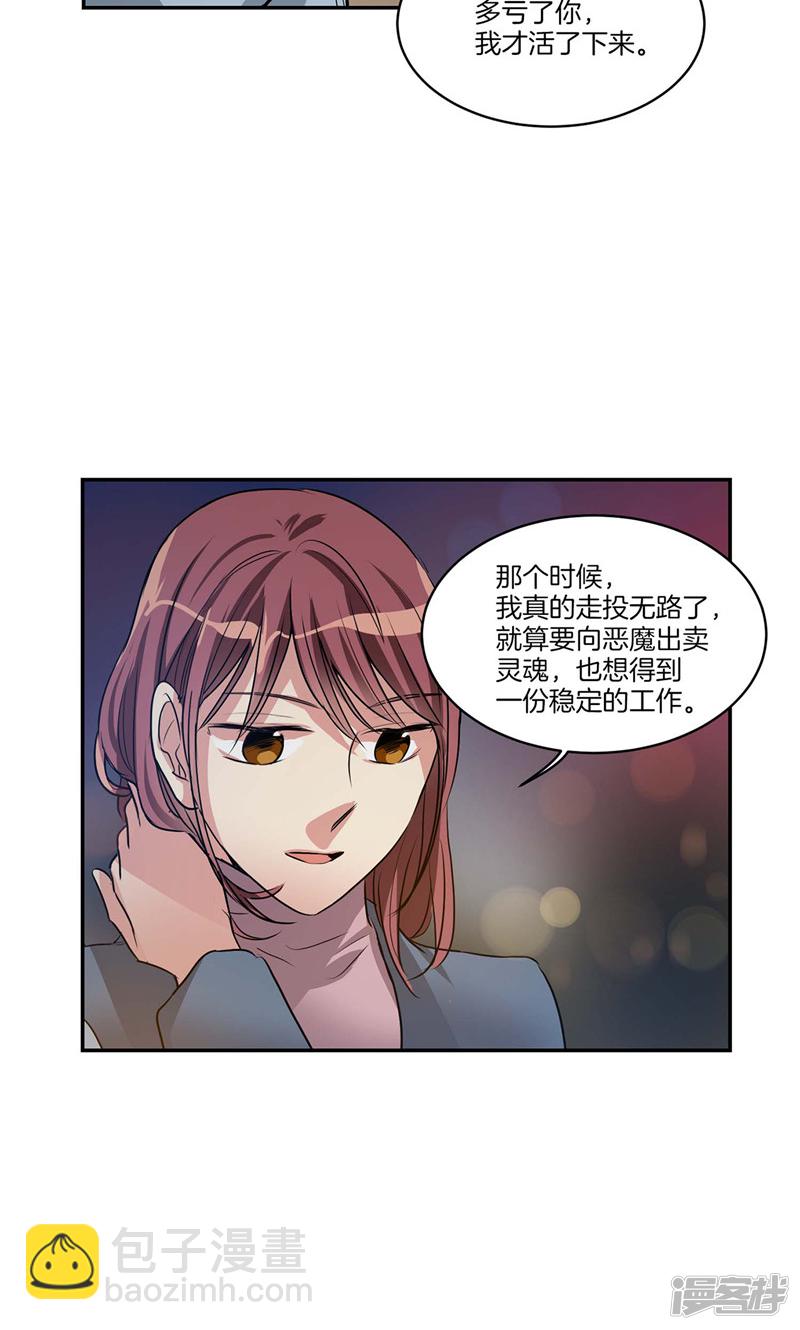 第153话 不要再干涉我的人生10