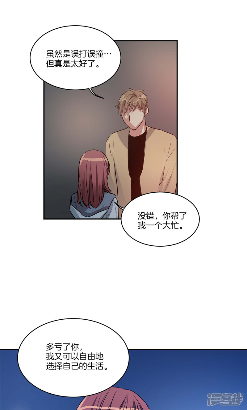 第153话 不要再干涉我的人生11