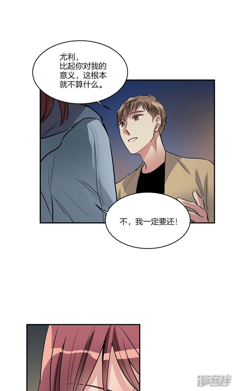 第153话 不要再干涉我的人生13