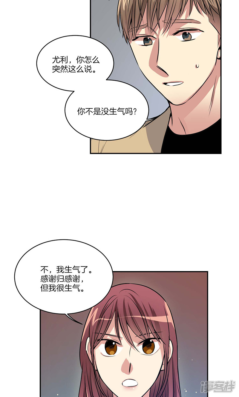第153话 不要再干涉我的人生16