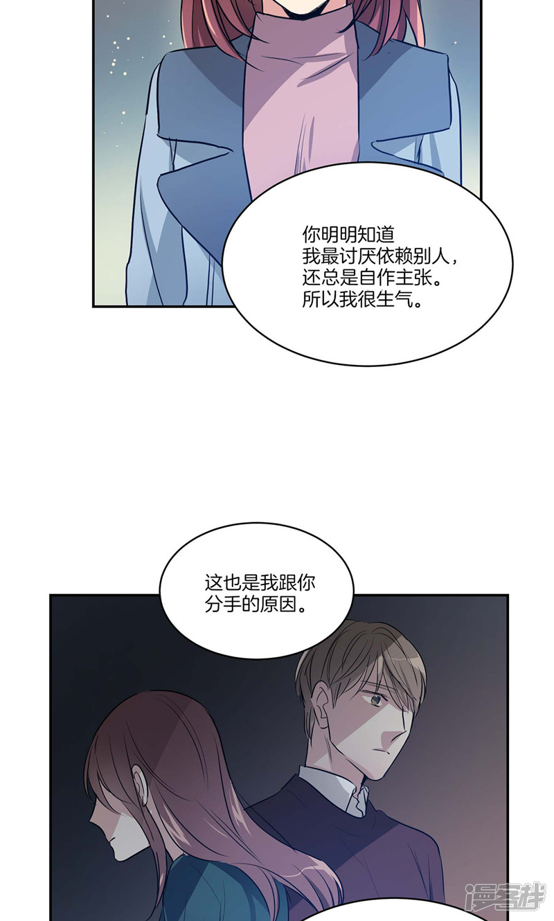 第153话 不要再干涉我的人生17