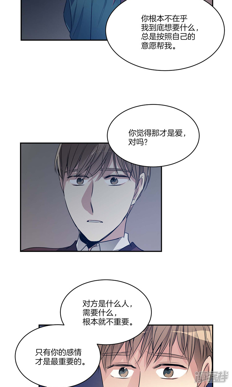 第153话 不要再干涉我的人生18