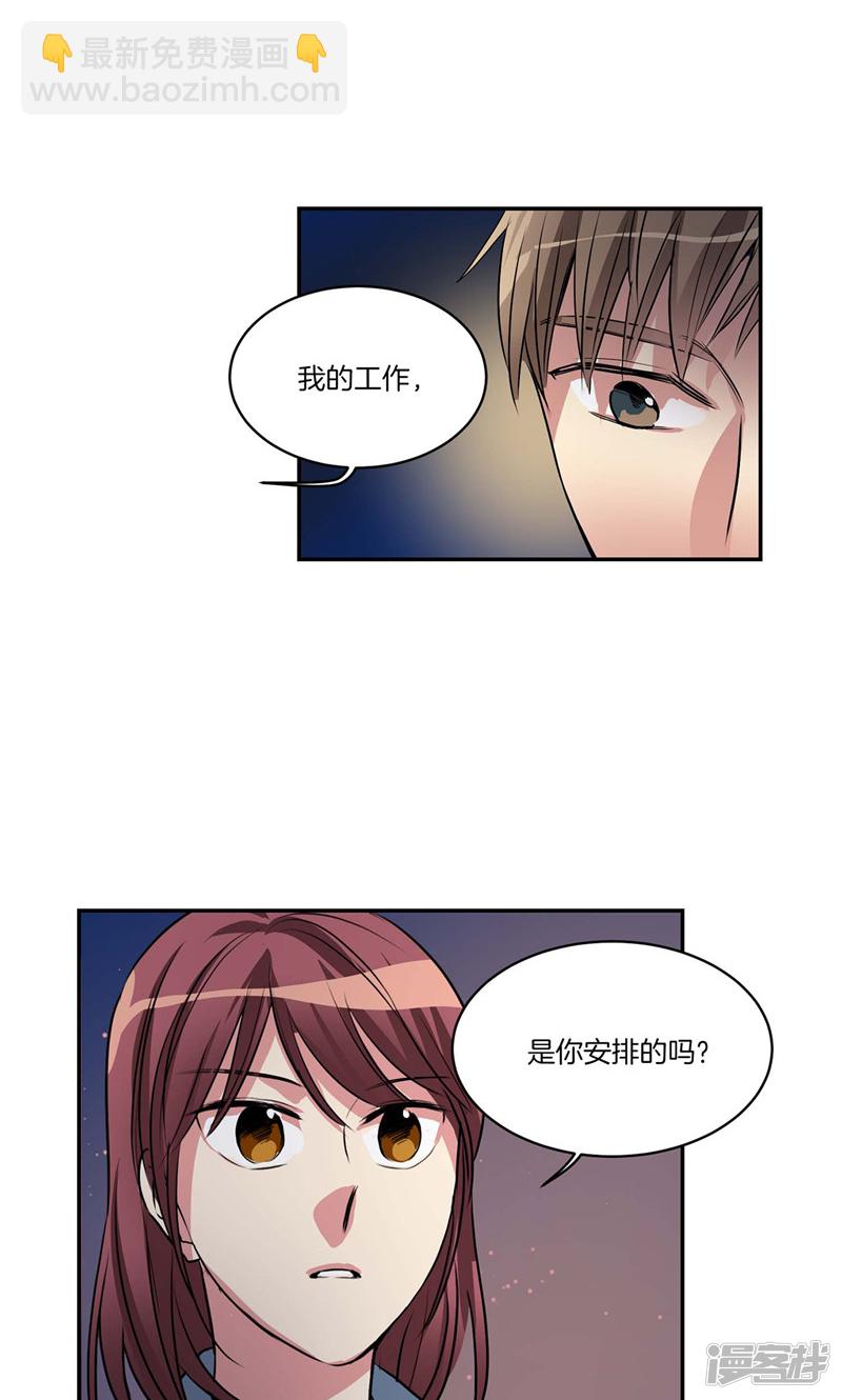 第153话 不要再干涉我的人生2