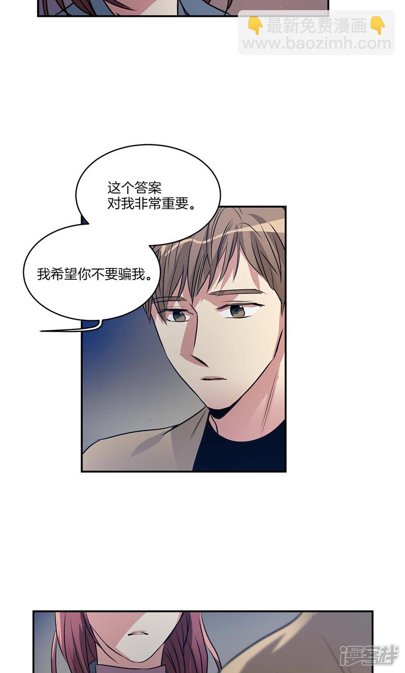 第153话 不要再干涉我的人生3