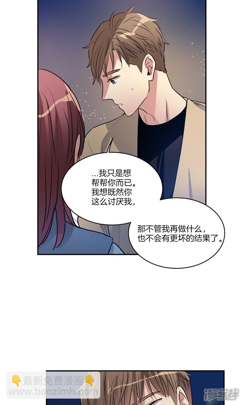第153话 不要再干涉我的人生6