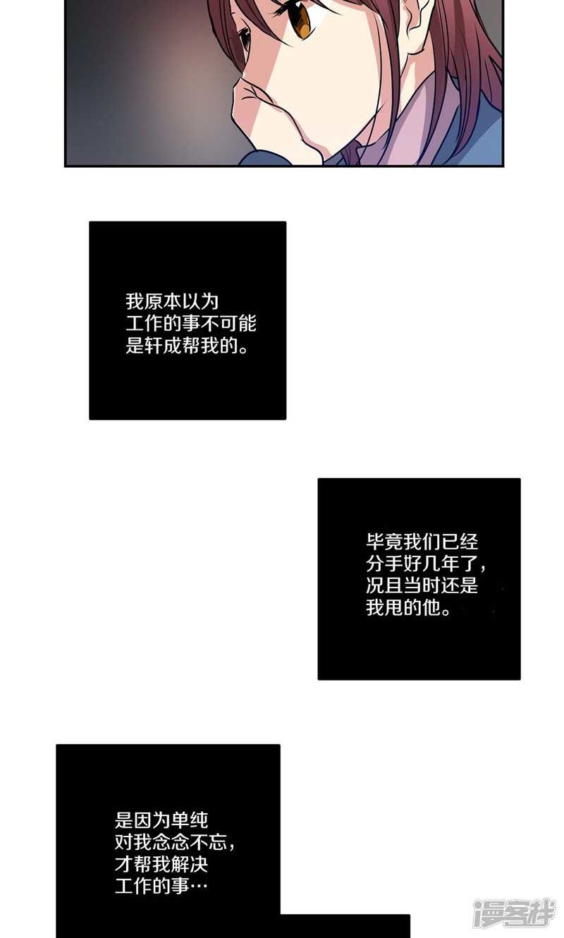 第154话 慢慢揭开的真相15