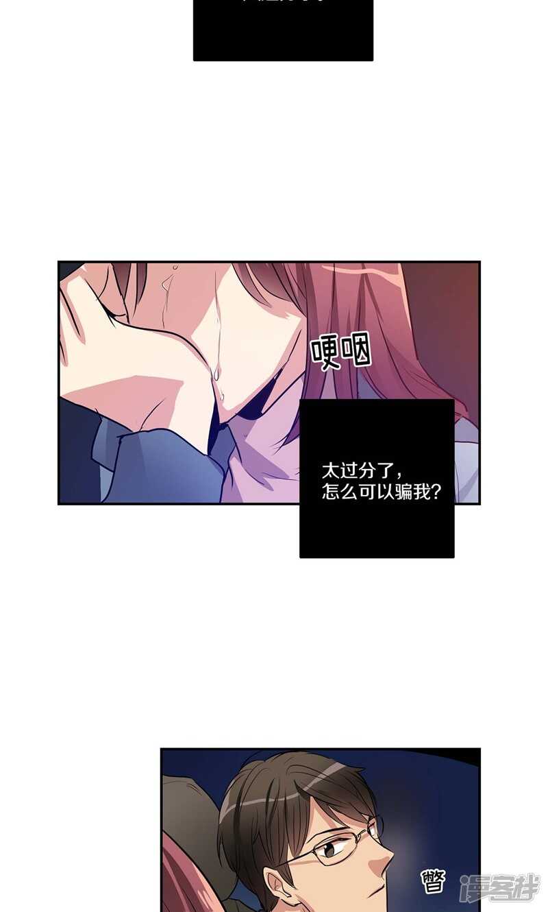 第154话 慢慢揭开的真相19