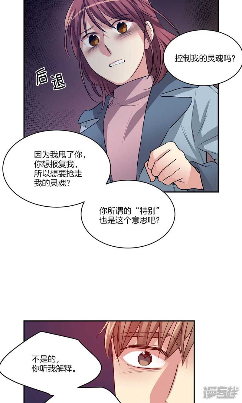 第154话 慢慢揭开的真相7