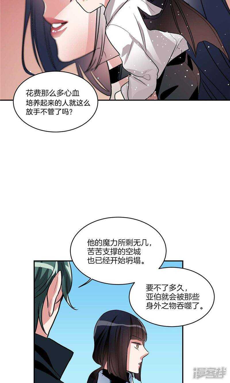 第155话 袖手旁观18