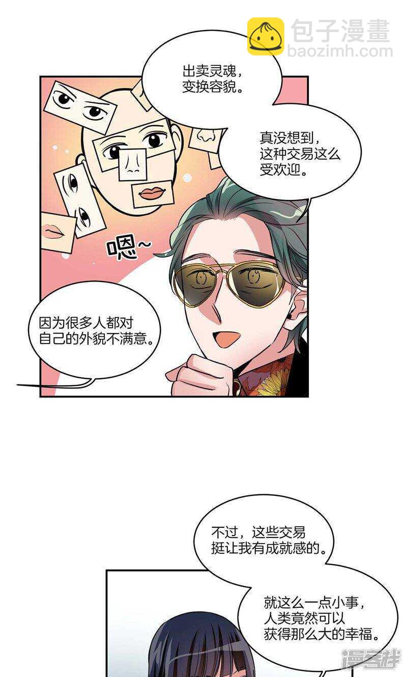 第155话 袖手旁观8