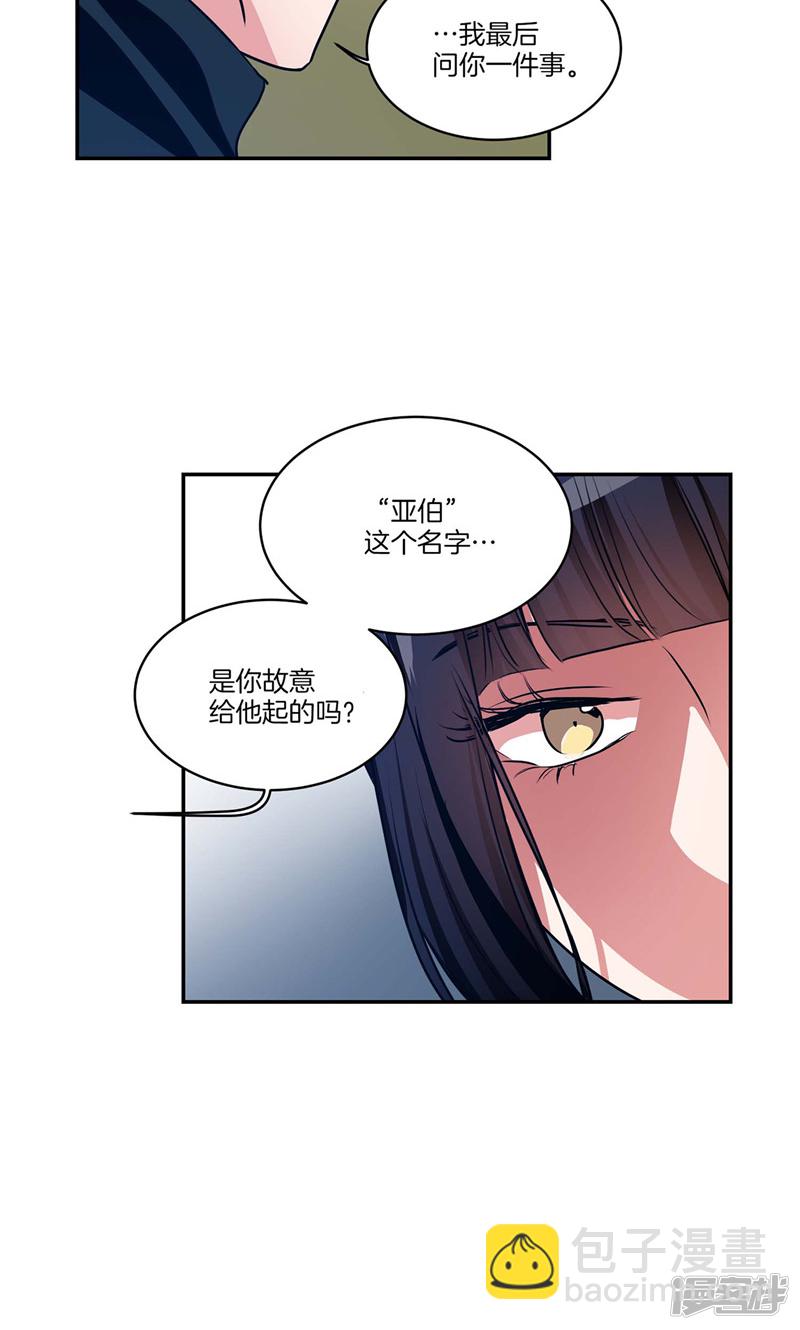 第156话 亚伯和莉莉丝的契约13