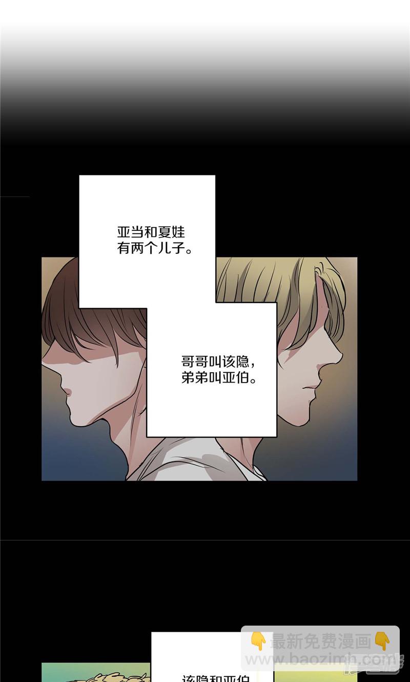 第156话 亚伯和莉莉丝的契约14