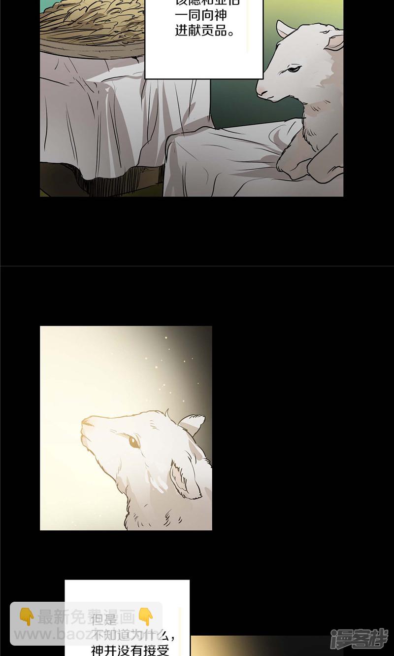第156话 亚伯和莉莉丝的契约15