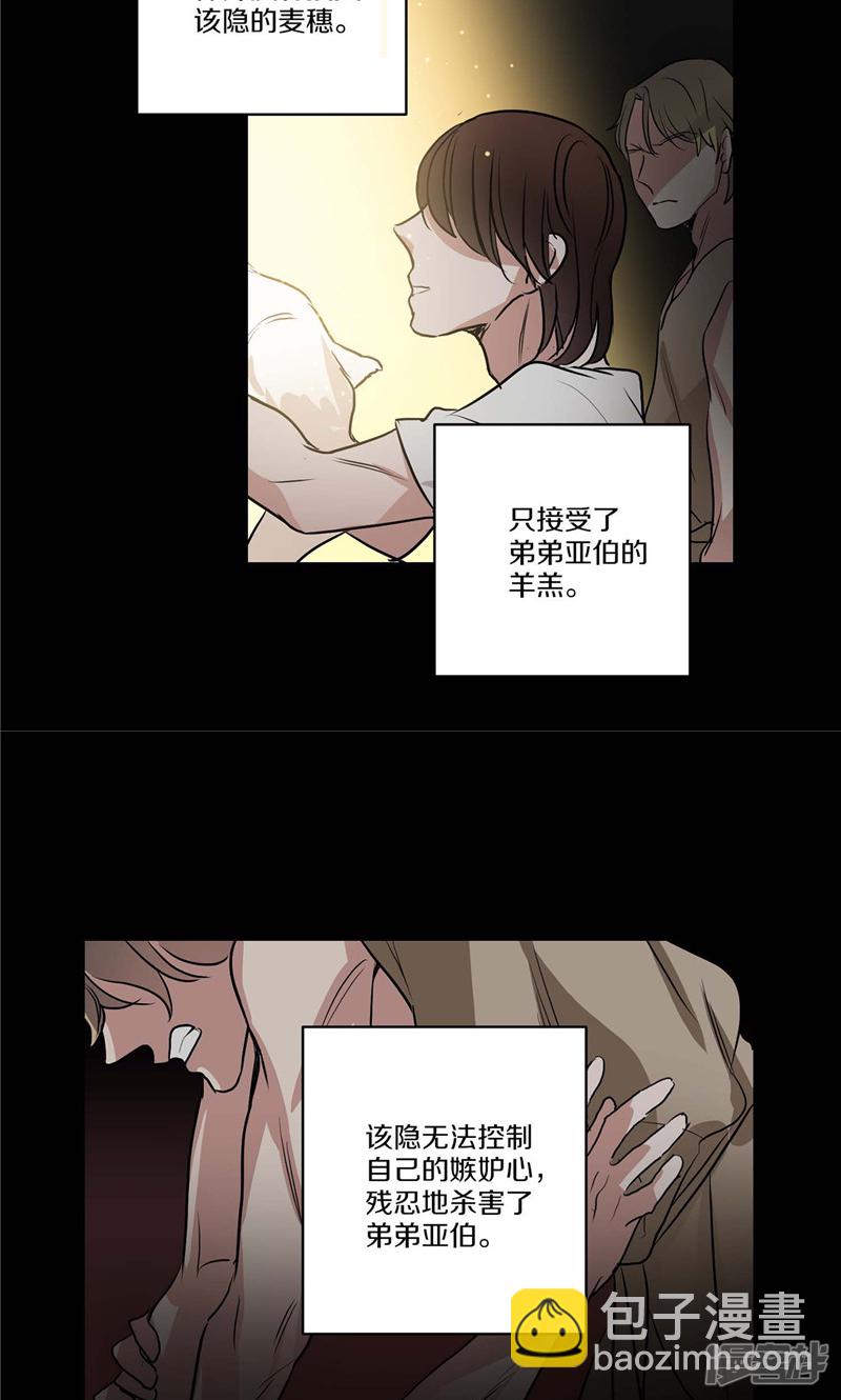 第156话 亚伯和莉莉丝的契约16