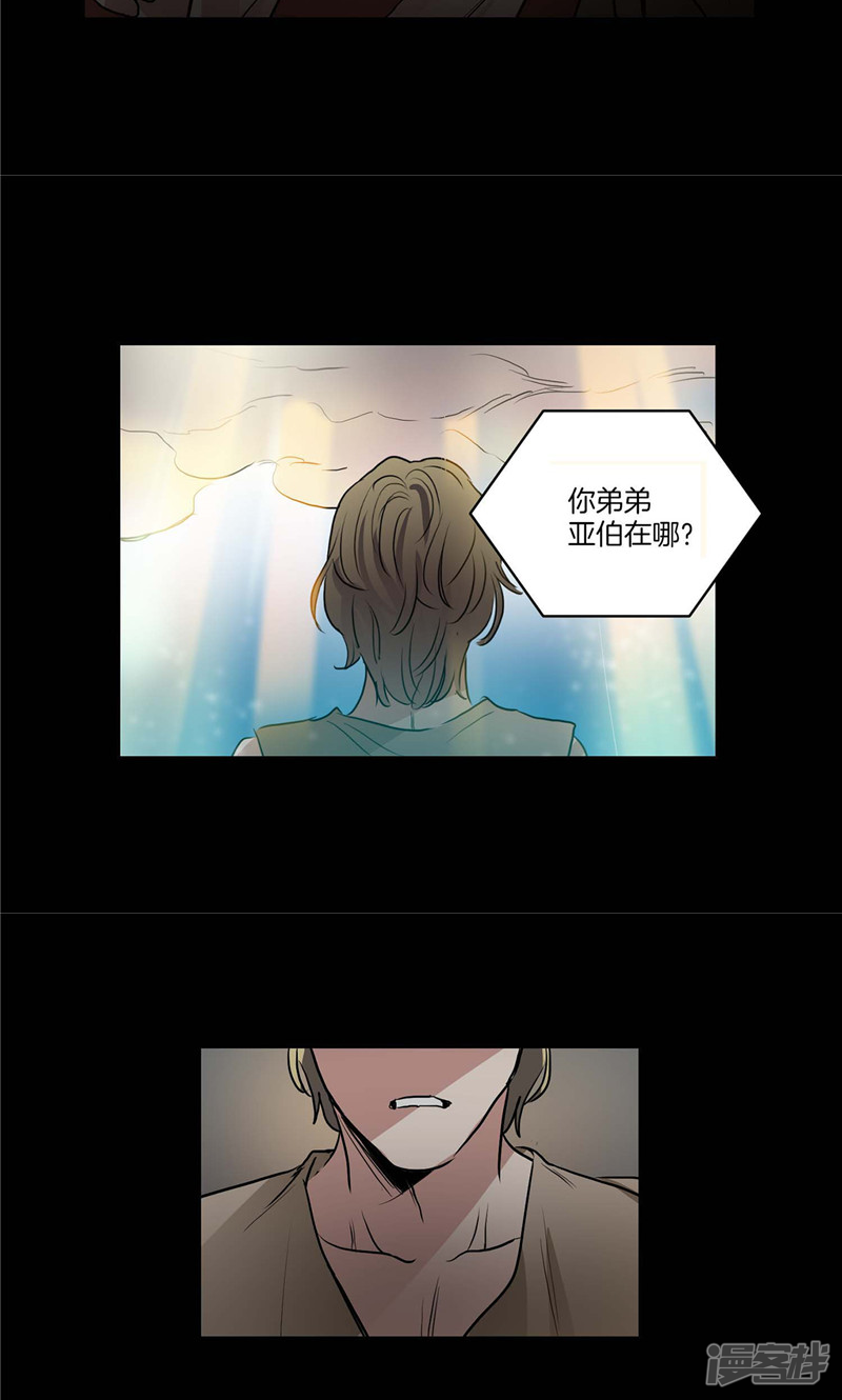 第156话 亚伯和莉莉丝的契约17