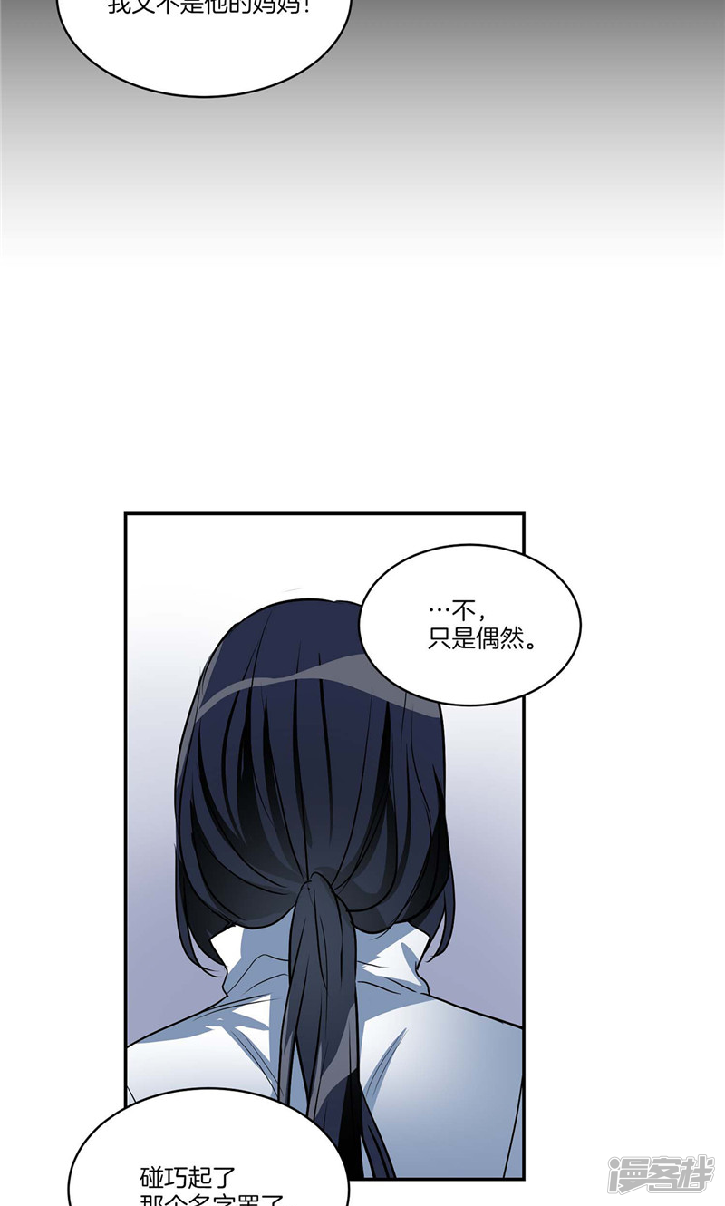 第156话 亚伯和莉莉丝的契约19
