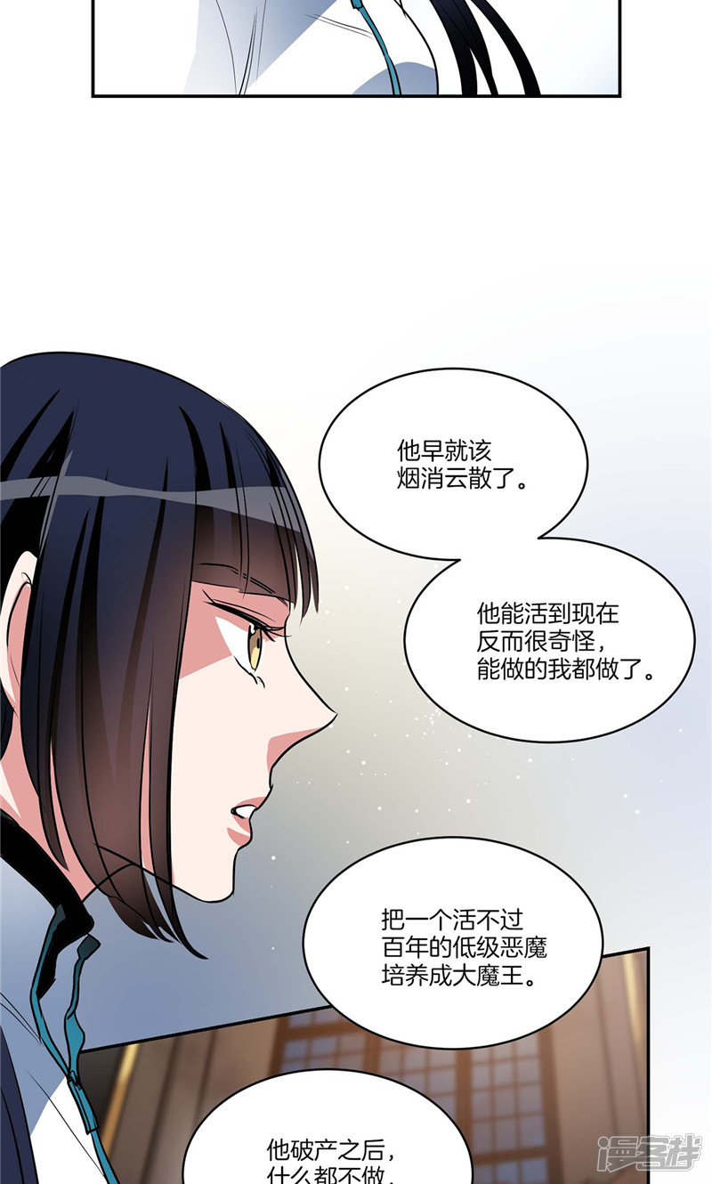 第156话 亚伯和莉莉丝的契约2