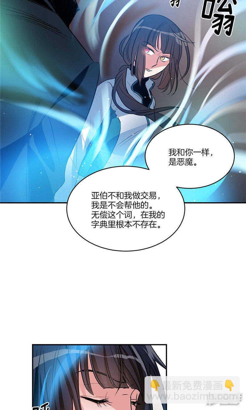 第156话 亚伯和莉莉丝的契约6