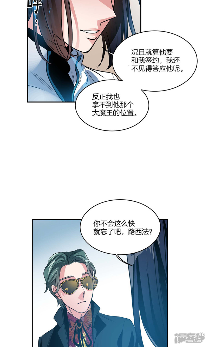 第156话 亚伯和莉莉丝的契约7