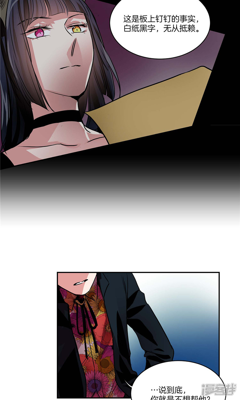 第156话 亚伯和莉莉丝的契约9