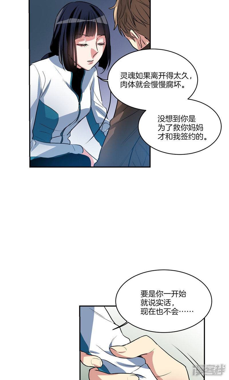 第157话 特别的灵魂12