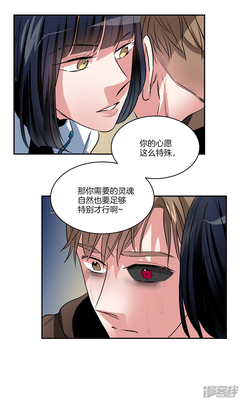 第157话 特别的灵魂17