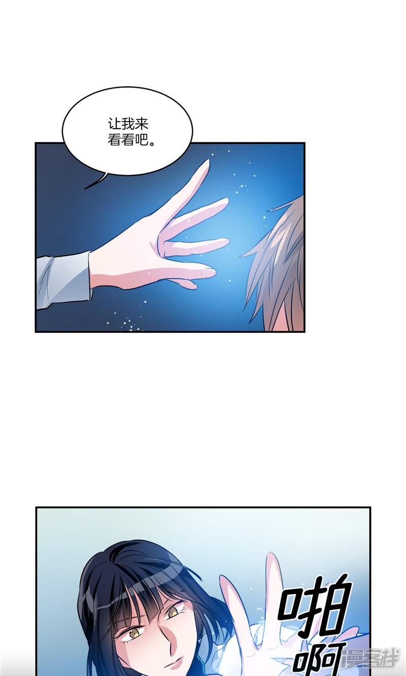 第157话 特别的灵魂6