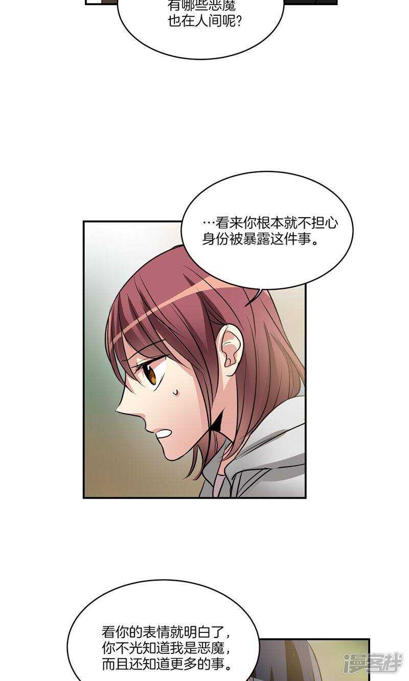 第158话 无可奉告11