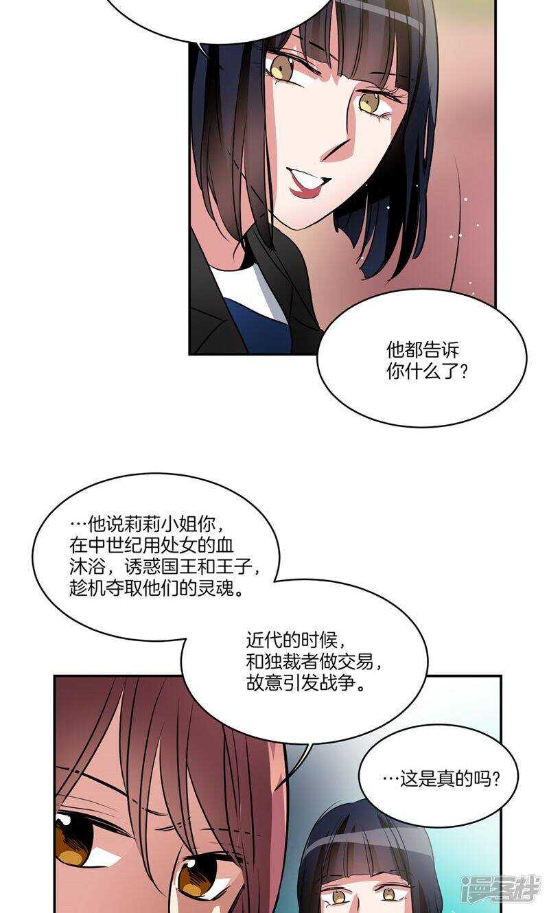 第158话 无可奉告12