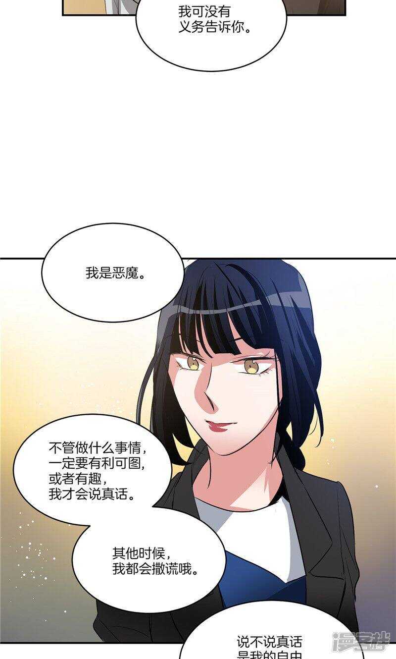 第158话 无可奉告17