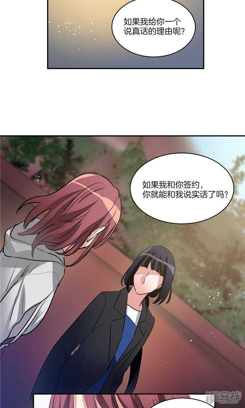 第158话 无可奉告19
