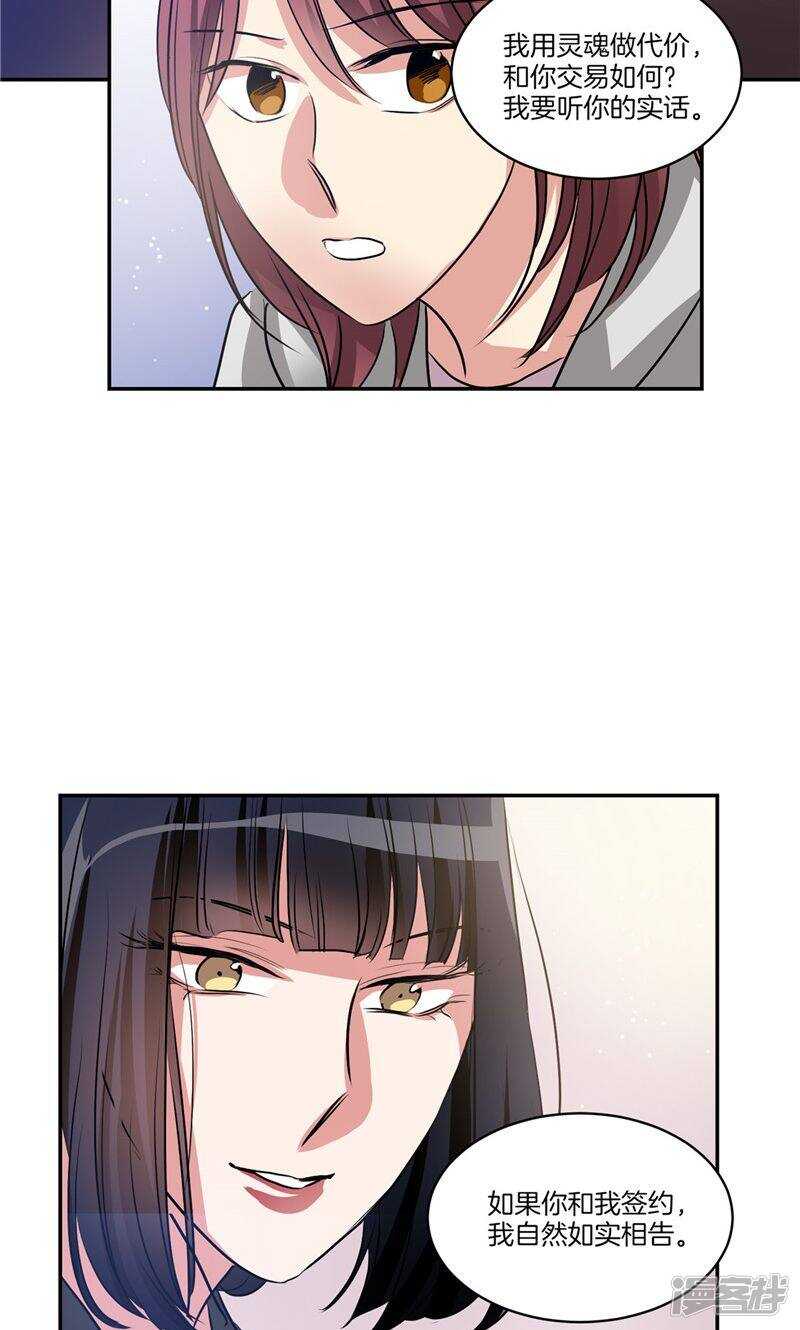 第158话 无可奉告20
