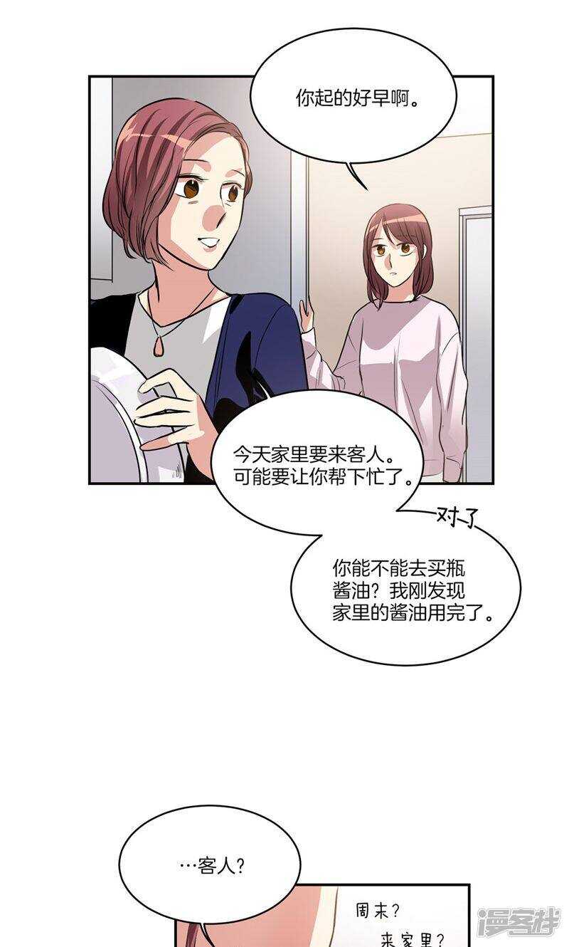 第158话 无可奉告4