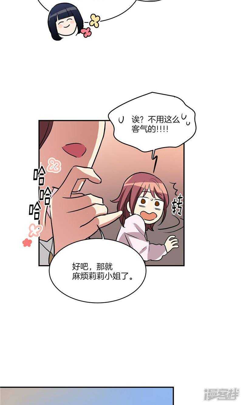 第158话 无可奉告8