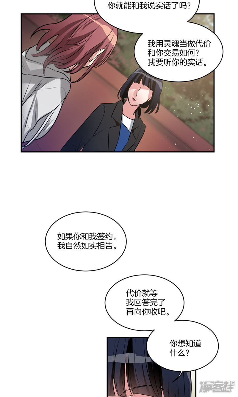 第159话 我想知道真相1