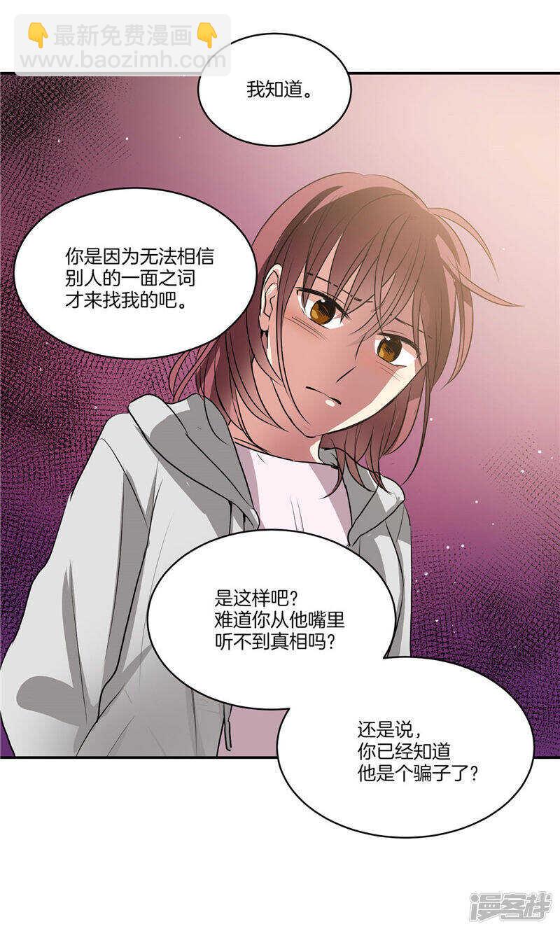 第159话 我想知道真相10