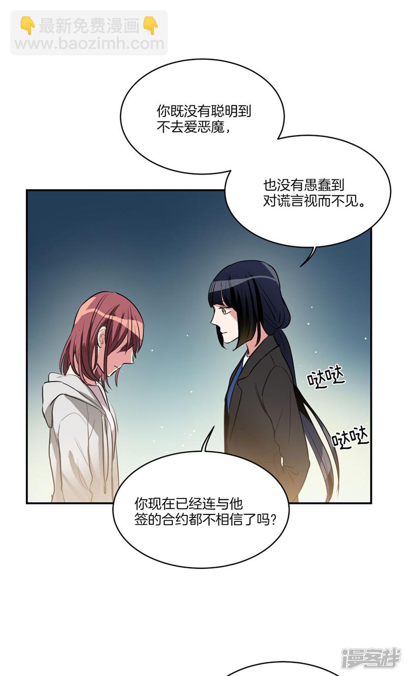 第159话 我想知道真相13