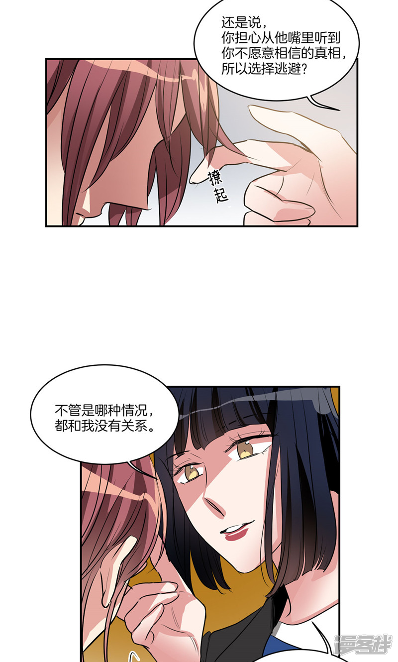 第159话 我想知道真相14